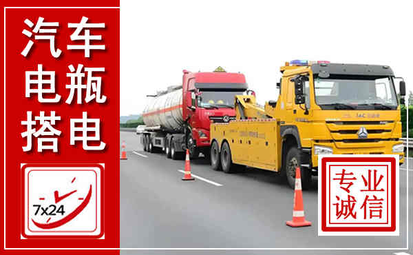 庐山吊车,汽车救援吊车电话