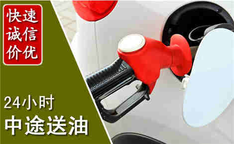 庐山中途送油场景与案例