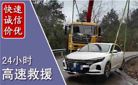 庐山高速公路救援场景与案例