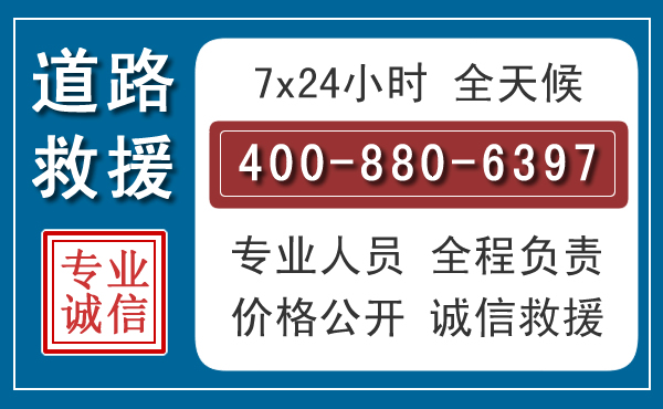 庐山汽车救援汽车救援 庐山汽车救援汽车救援