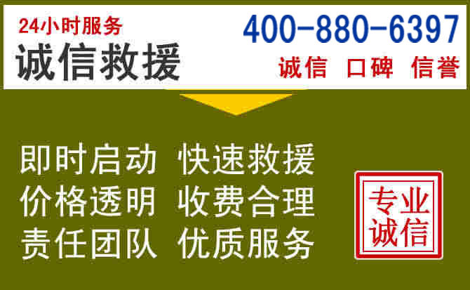 庐山汽车救援电话