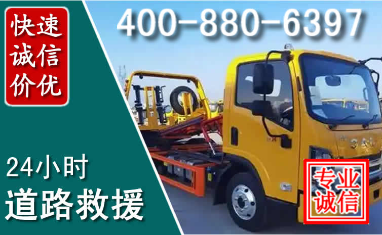 庐山道路救援电话