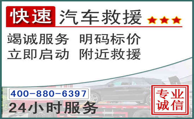庐山长春拖车电话