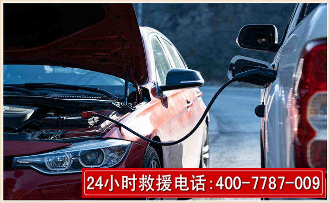 庐山汽车电瓶搭电救援电话